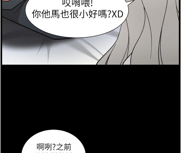 兄妹的秘密授课第83話-跟你一起酒後亂性