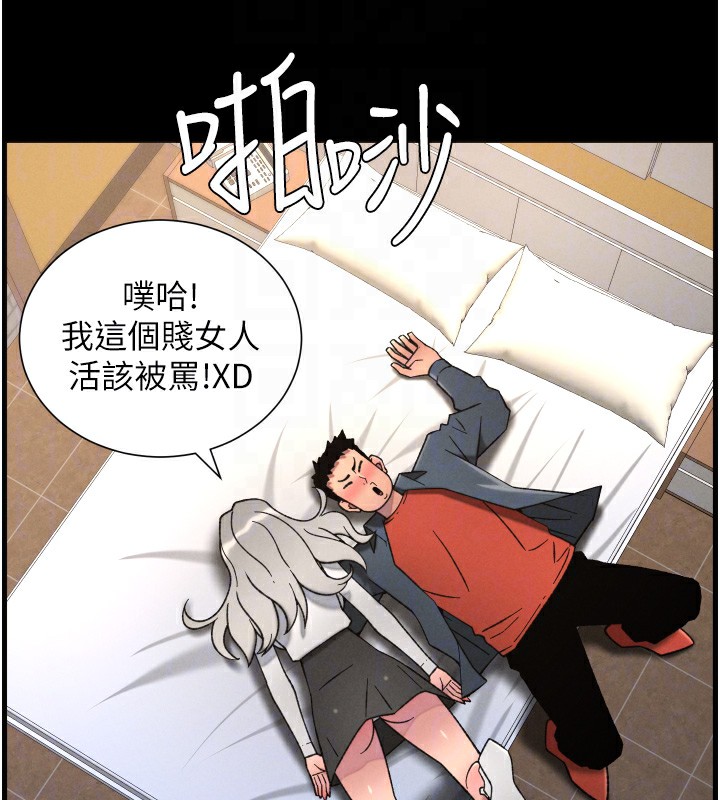 兄妹的秘密授课第83話-跟你一起酒後亂性