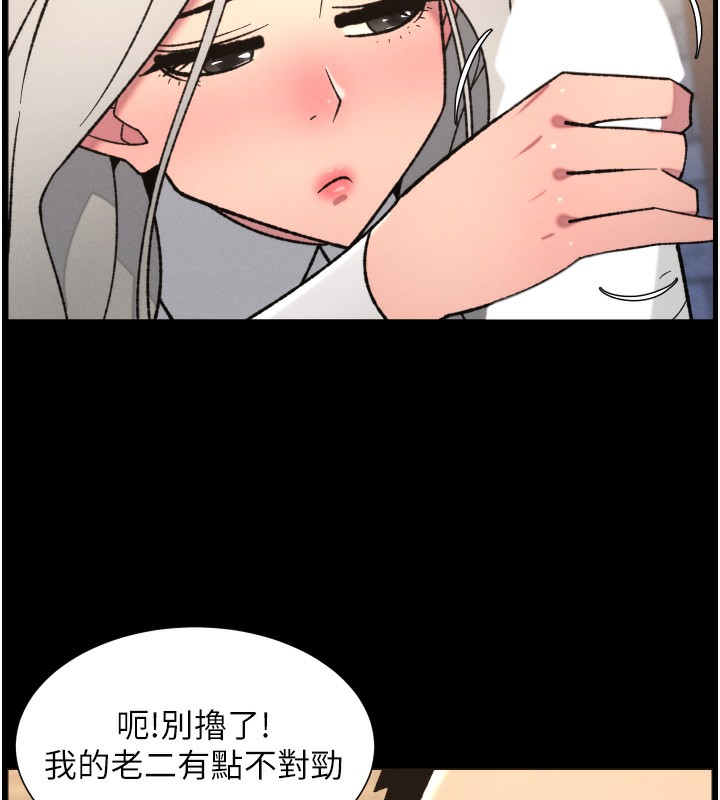 兄妹的秘密授课第83話-跟你一起酒後亂性