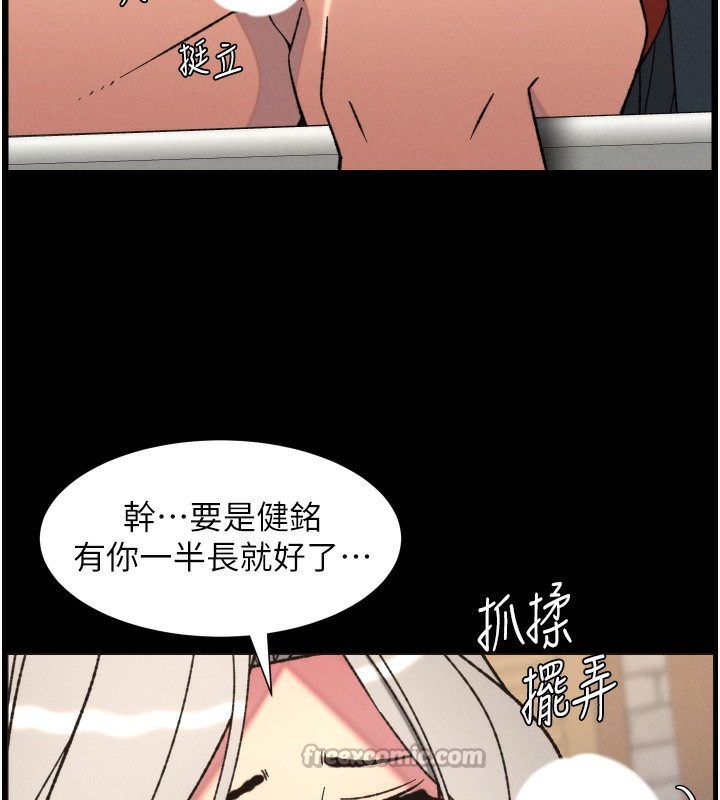 兄妹的秘密授课第83話-跟你一起酒後亂性