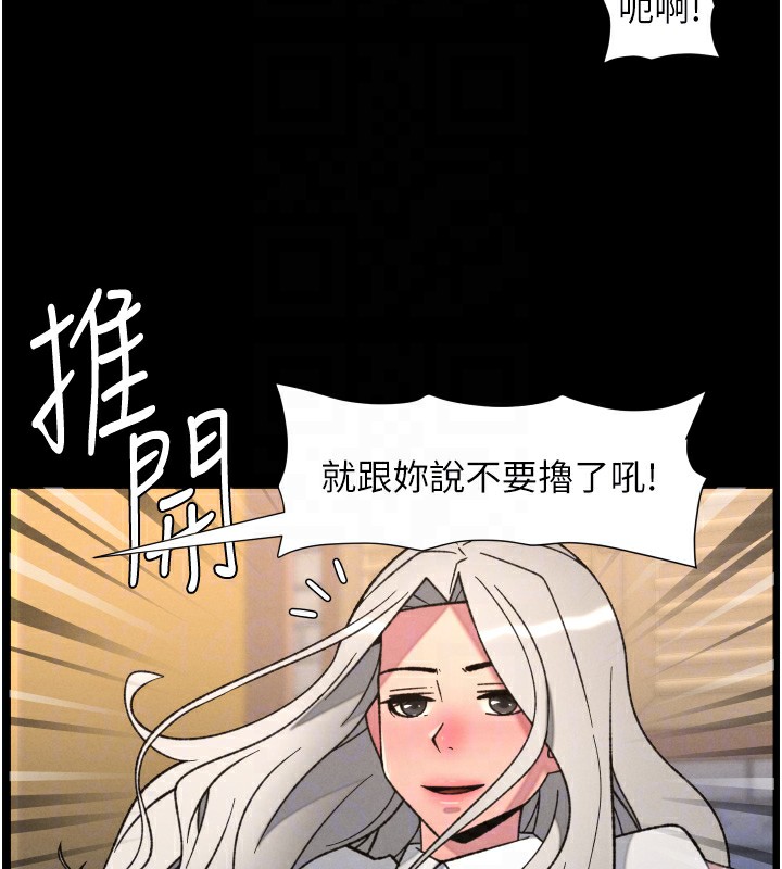 兄妹的秘密授課第83話-跟你一起酒後亂性