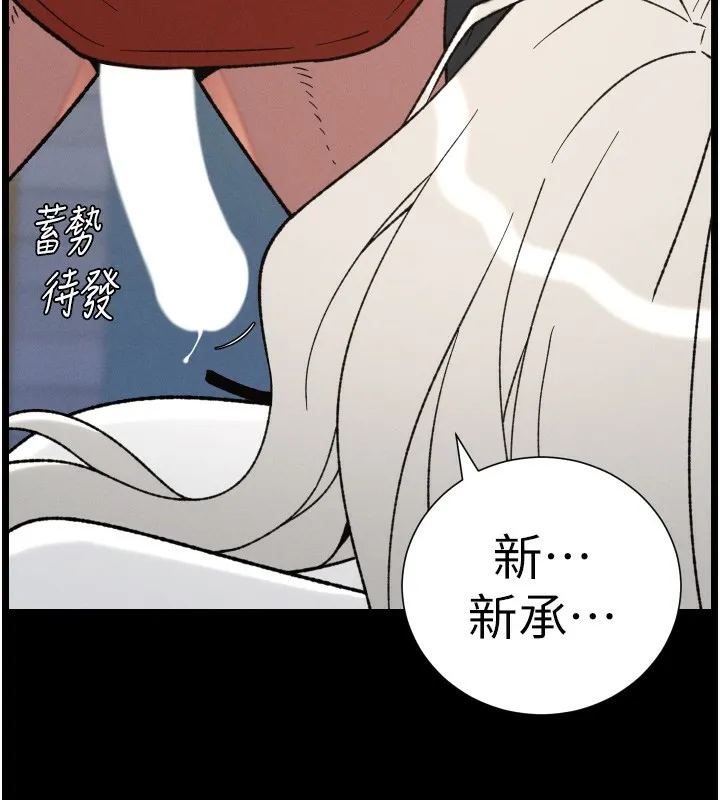 兄妹的秘密授課第83話-跟你一起酒後亂性