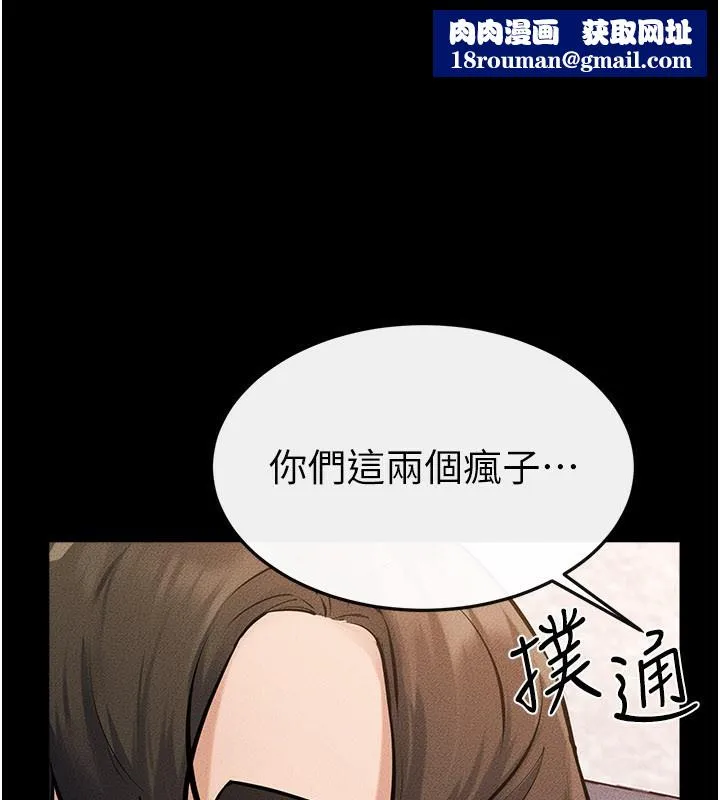 繼母與繼姐第95話-別有一番滋味的姐妹丼