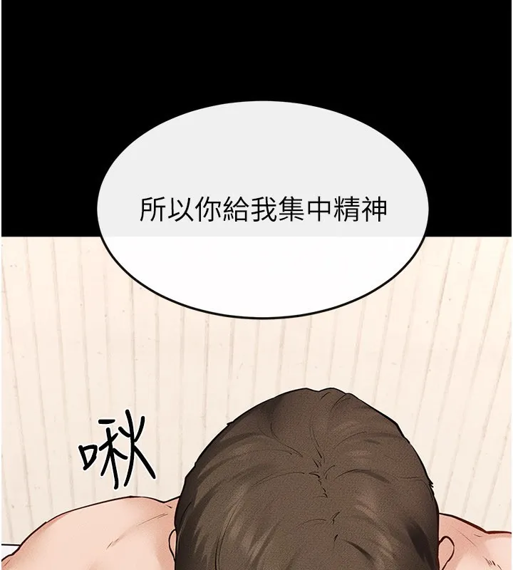 繼母與繼姐第95話-別有一番滋味的姐妹丼