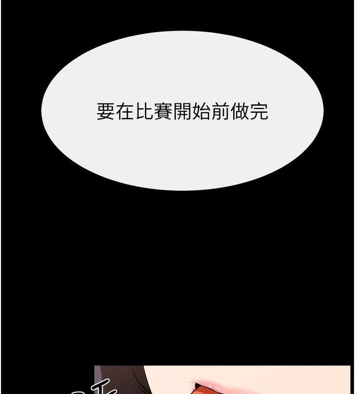 繼母與繼姐第95話-別有一番滋味的姐妹丼