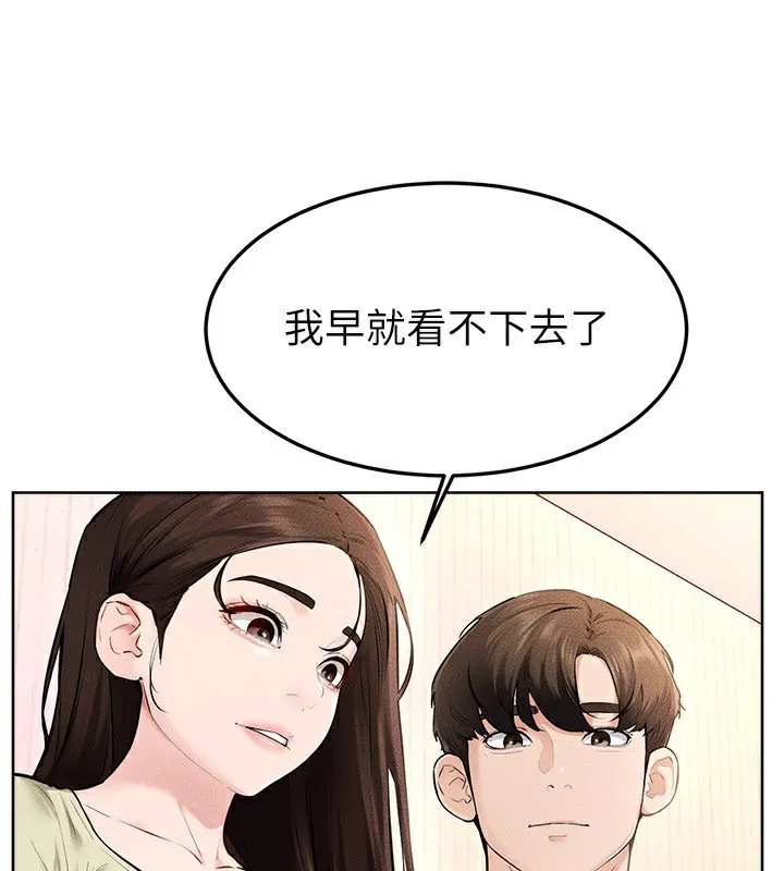 繼母與繼姐第95話-別有一番滋味的姐妹丼