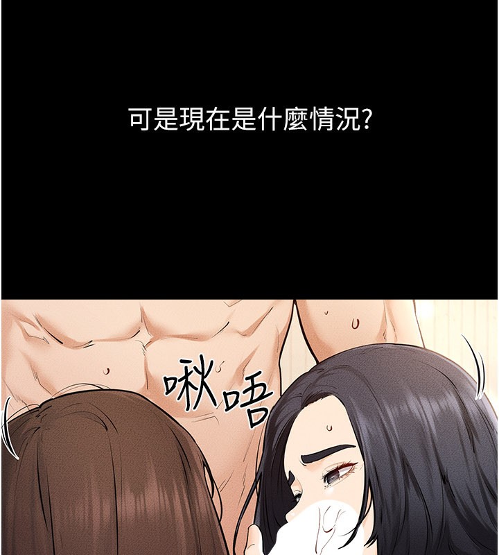 继母与继姐第95話-別有一番滋味的姐妹丼