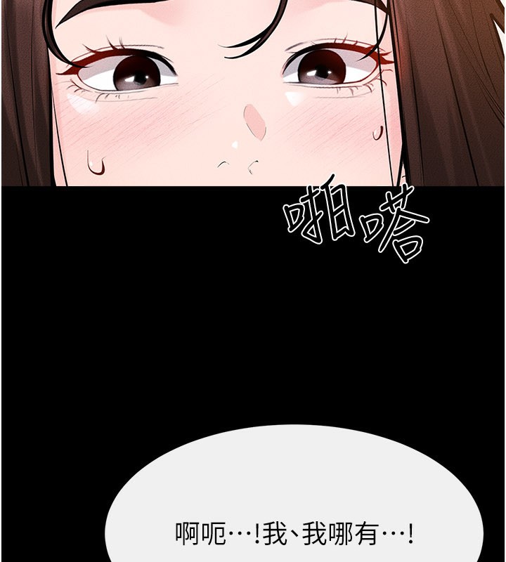 继母与继姐第95話-別有一番滋味的姐妹丼