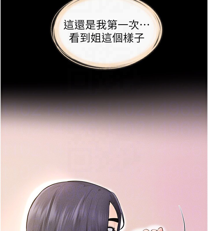 繼母與繼姐第95話-別有一番滋味的姐妹丼
