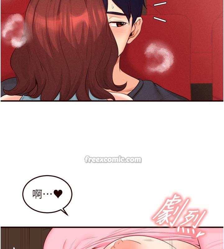 熟女自助餐第62話-不能輸給隔壁的情侶&hearts;