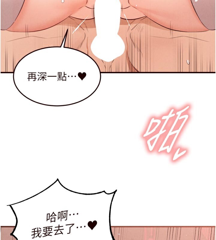 熟女自助餐第62話-不能輸給隔壁的情侶♥