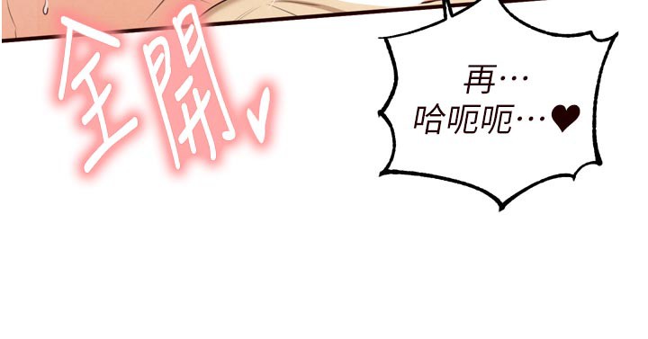 熟女自助餐第62話-不能輸給隔壁的情侶&hearts;