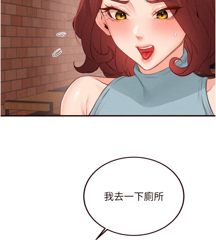 熟女自助餐第62話-不能輸給隔壁的情侶&hearts;
