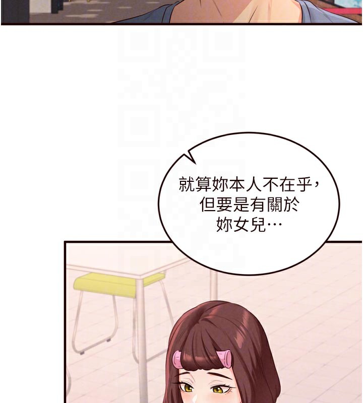 熟女自助餐第62話-不能輸給隔壁的情侶&hearts;