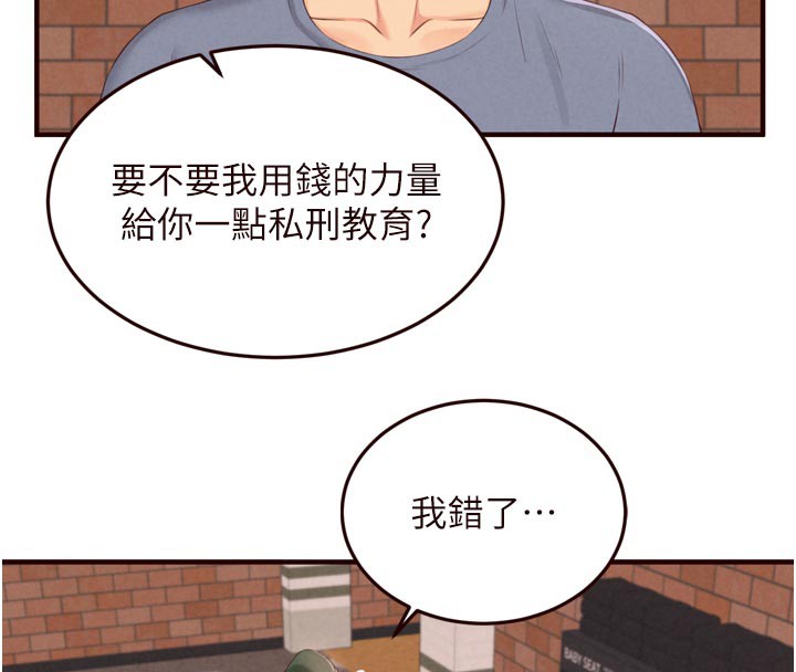 熟女自助餐第62話-不能輸給隔壁的情侶♥