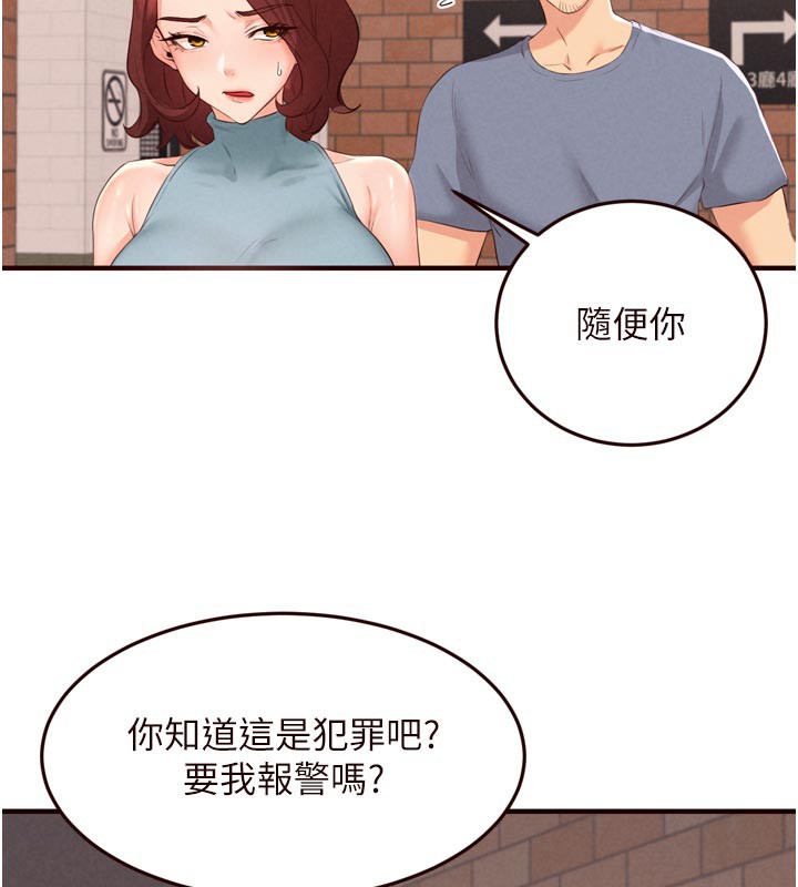 熟女自助餐第62話-不能輸給隔壁的情侶♥