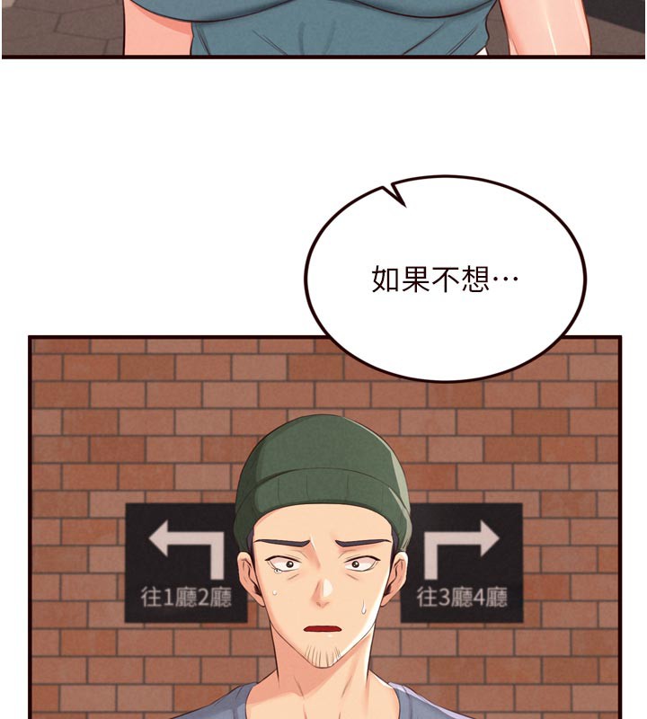 熟女自助餐第62話-不能輸給隔壁的情侶&hearts;