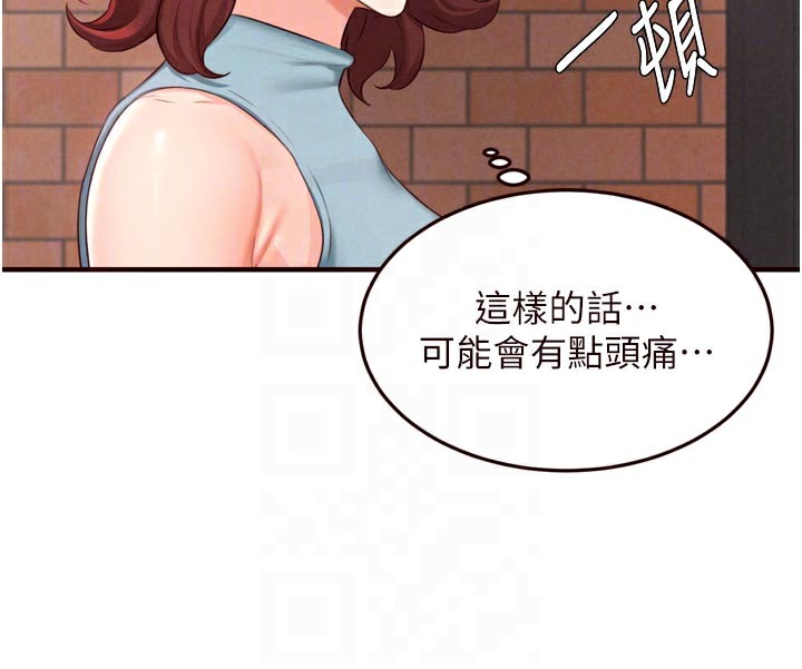 熟女自助餐第62話-不能輸給隔壁的情侶&hearts;