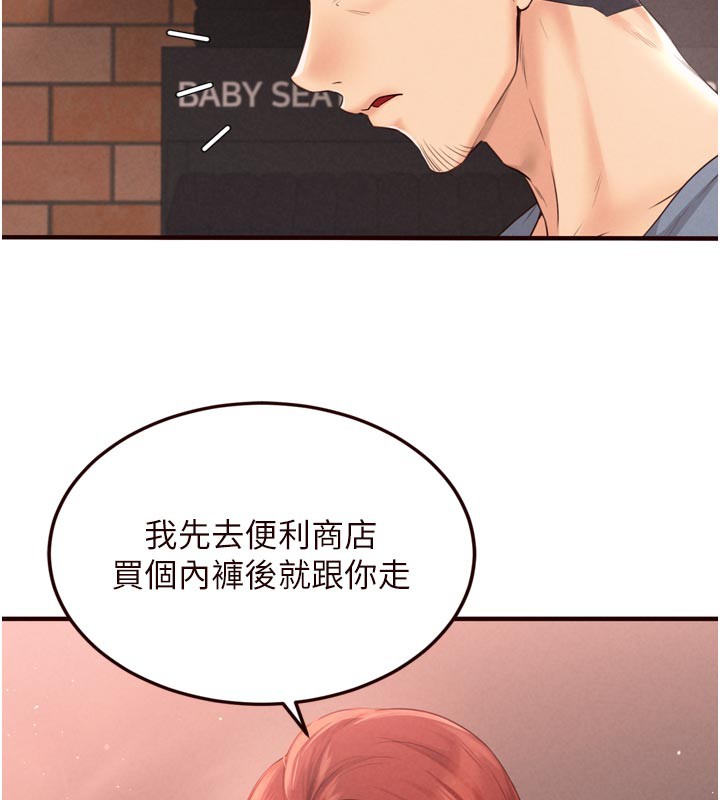 熟女自助餐第62話-不能輸給隔壁的情侶♥