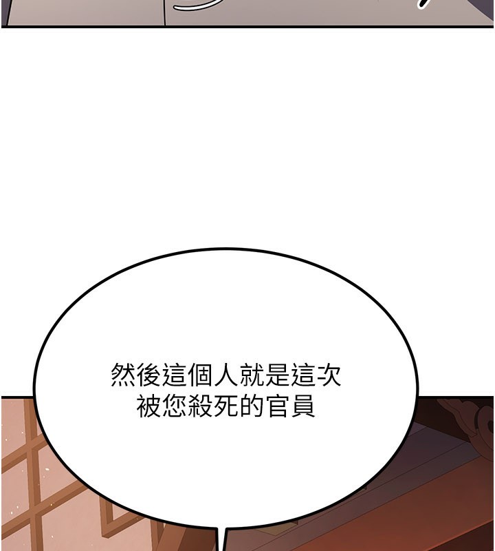炼慾:色魔再临第16話-妳在床上也會害羞?