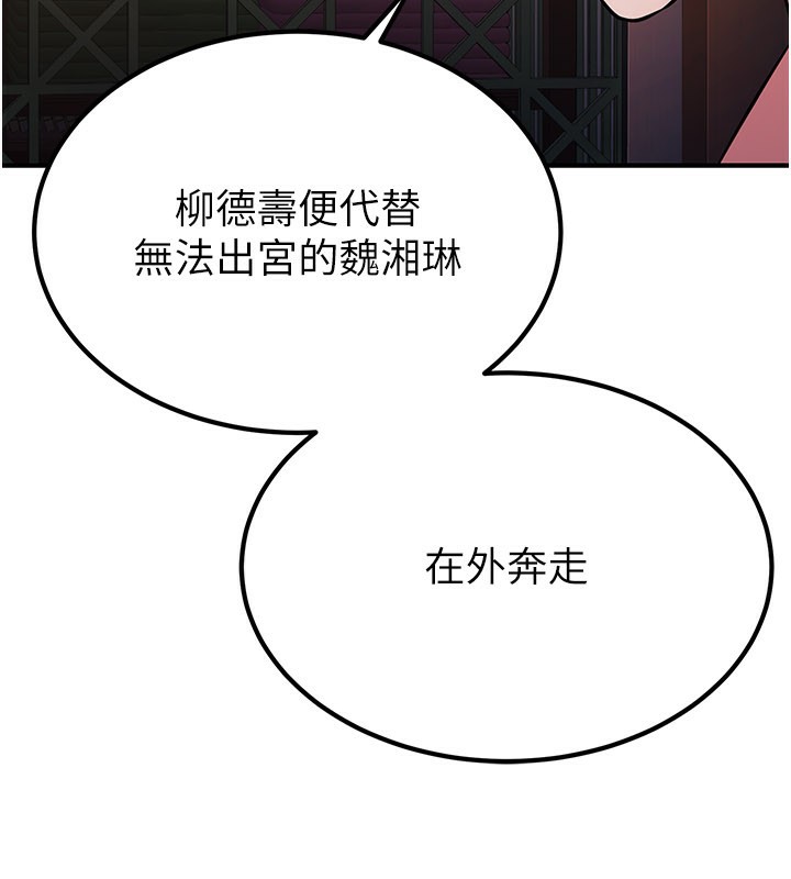 炼慾:色魔再临第16話-妳在床上也會害羞?