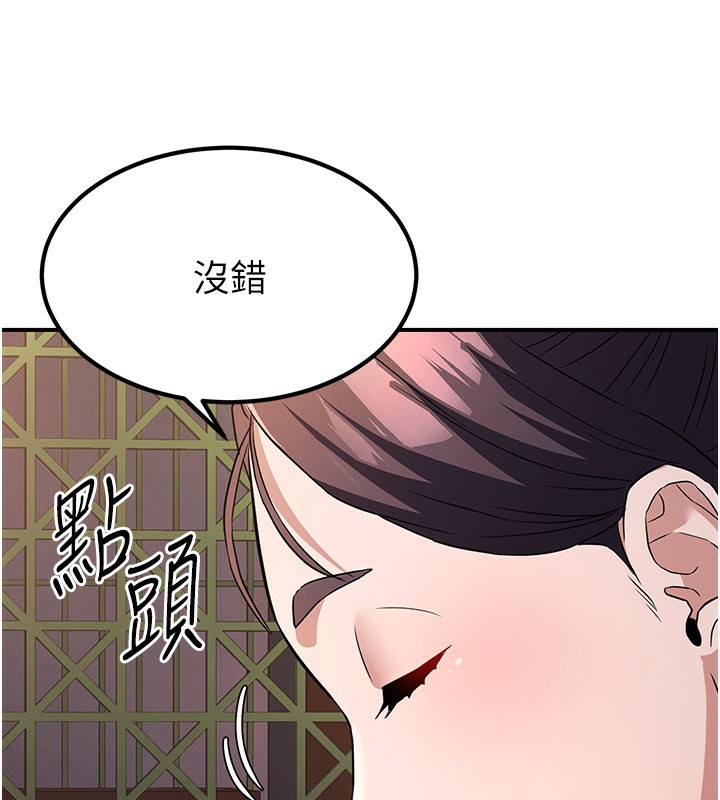 炼慾:色魔再临第16話-妳在床上也會害羞?