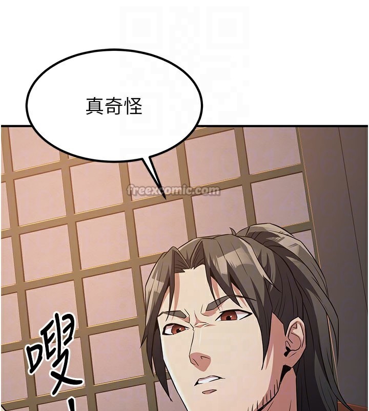 炼慾:色魔再临第16話-妳在床上也會害羞?
