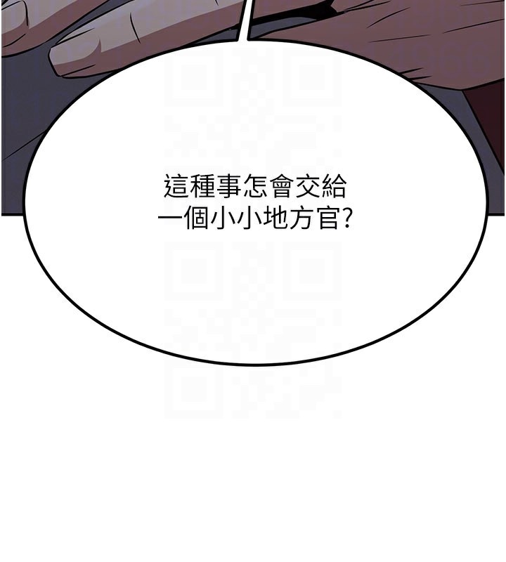 炼慾:色魔再临第16話-妳在床上也會害羞?