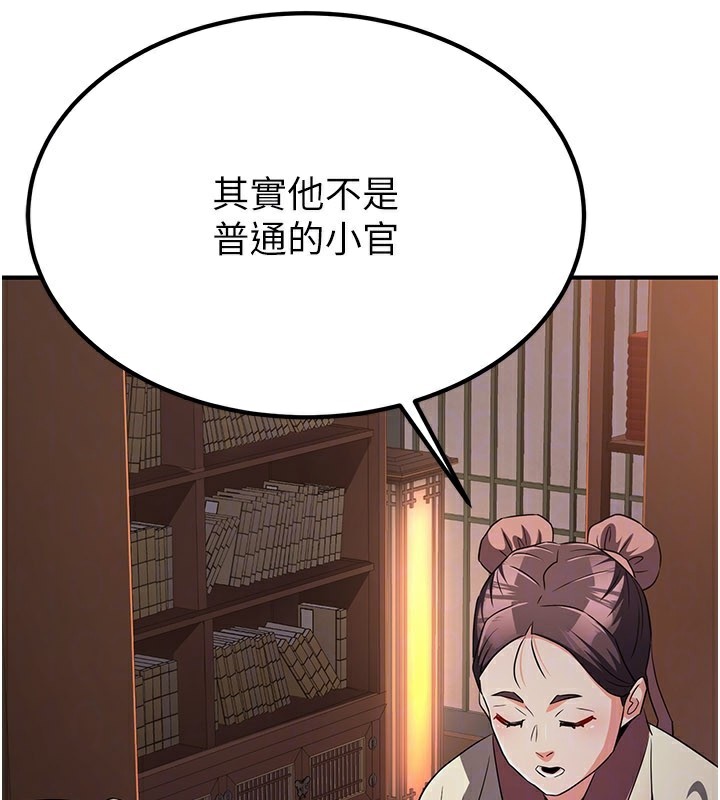 炼慾:色魔再临第16話-妳在床上也會害羞?