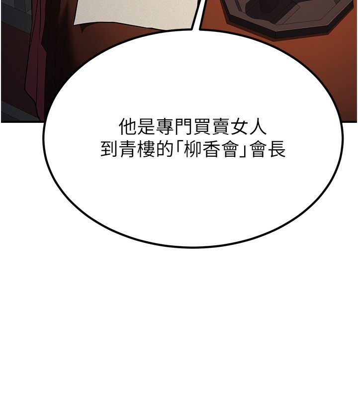 炼慾:色魔再临第16話-妳在床上也會害羞?