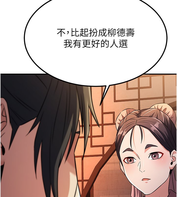 炼慾:色魔再临第16話-妳在床上也會害羞?
