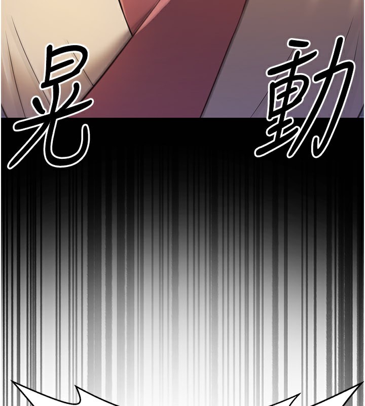 炼慾:色魔再临第16話-妳在床上也會害羞?