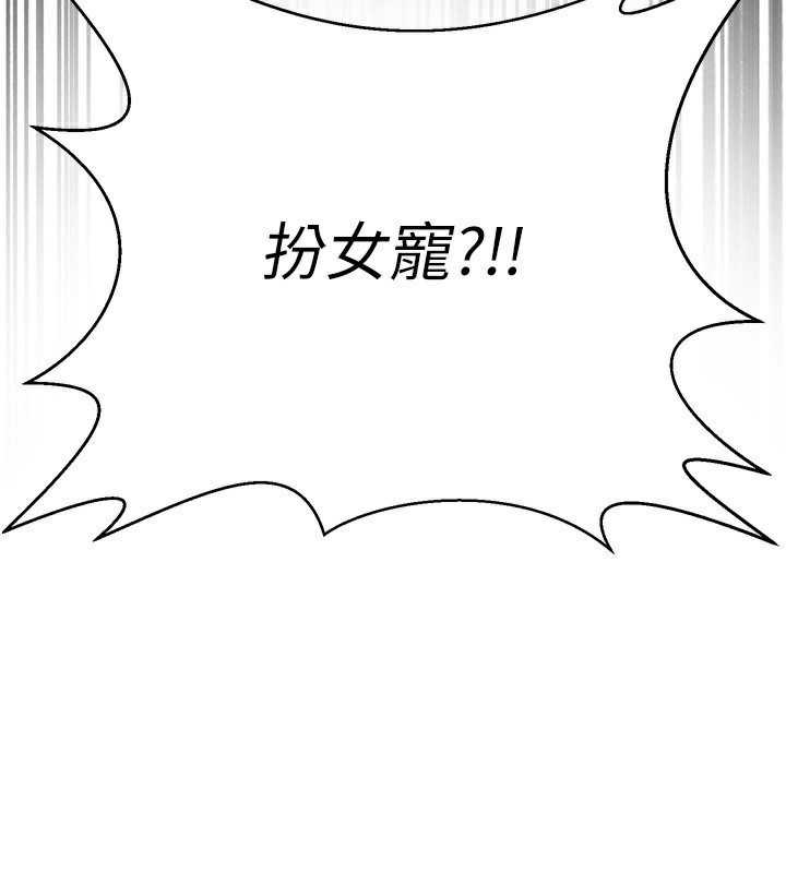 炼慾:色魔再临第16話-妳在床上也會害羞?