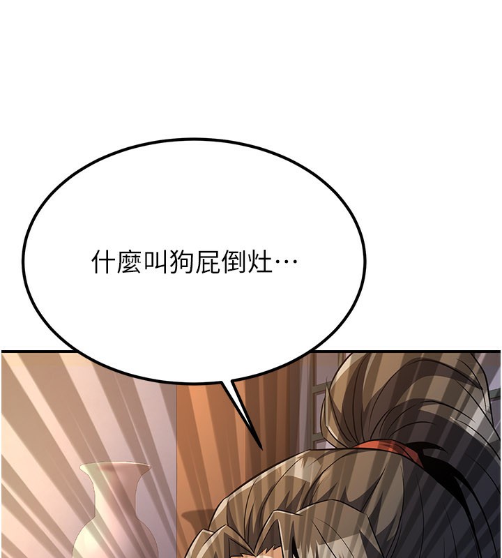 炼慾:色魔再临第16話-妳在床上也會害羞?