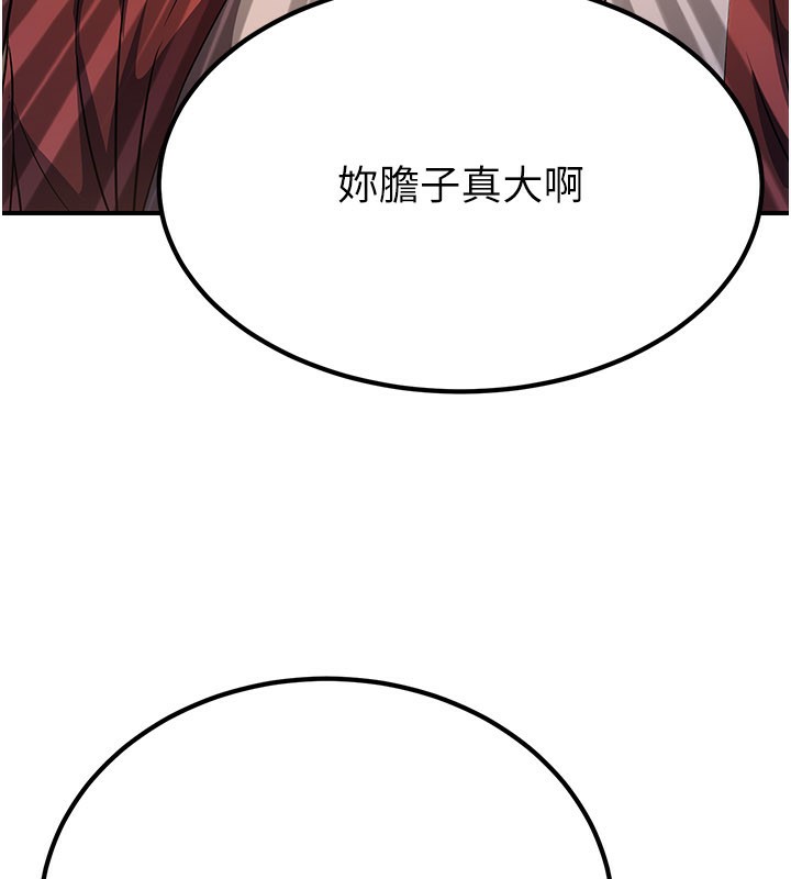 煉慾:色魔再臨第16話-妳在床上也會害羞?