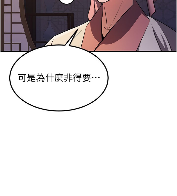 煉慾:色魔再臨第16話-妳在床上也會害羞?