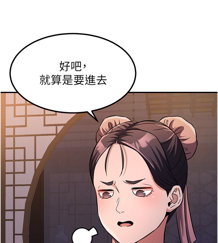 炼慾:色魔再临第16話-妳在床上也會害羞?