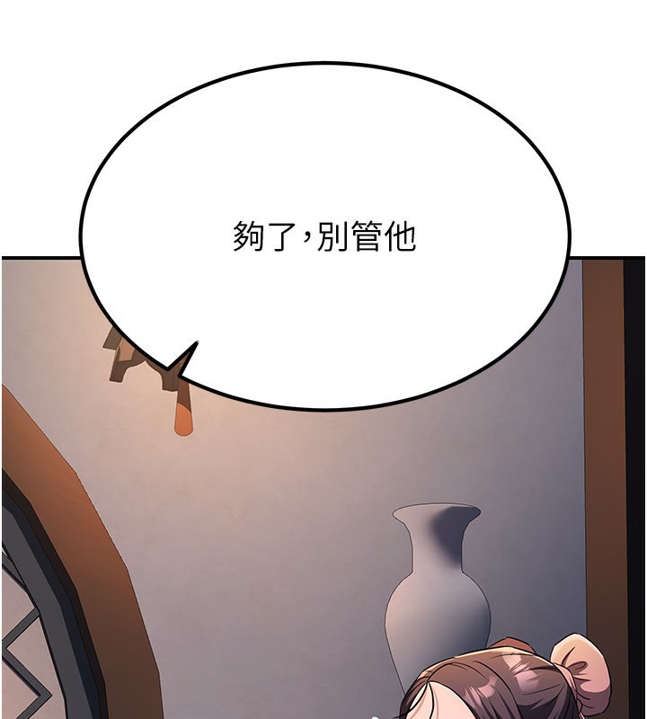 炼慾:色魔再临第16話-妳在床上也會害羞?
