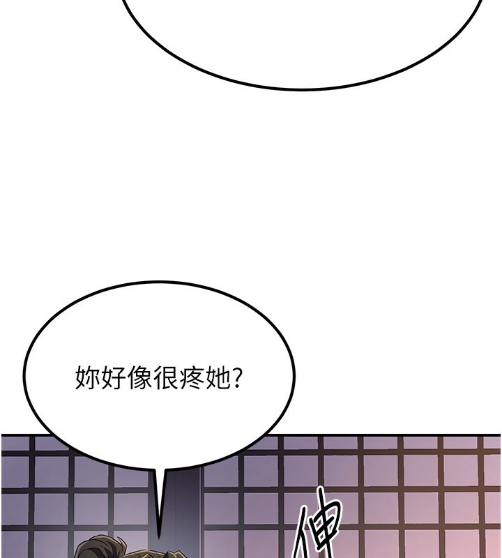 炼慾:色魔再临第16話-妳在床上也會害羞?