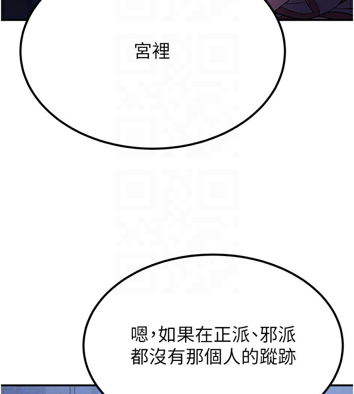 炼慾:色魔再临第16話-妳在床上也會害羞?