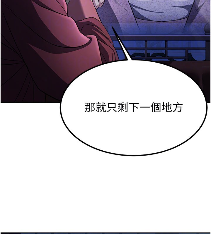 炼慾:色魔再临第16話-妳在床上也會害羞?