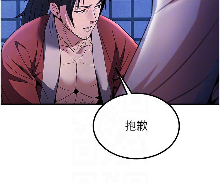 炼慾:色魔再临第16話-妳在床上也會害羞?