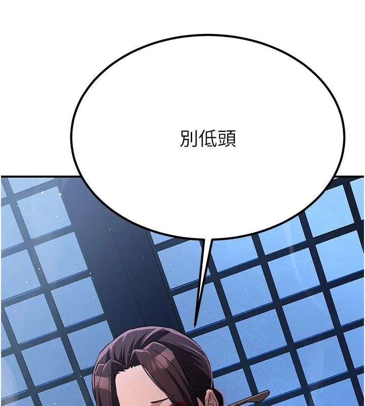 煉慾:色魔再臨第16話-妳在床上也會害羞?