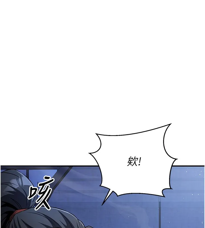 煉慾:色魔再臨第16話-妳在床上也會害羞?