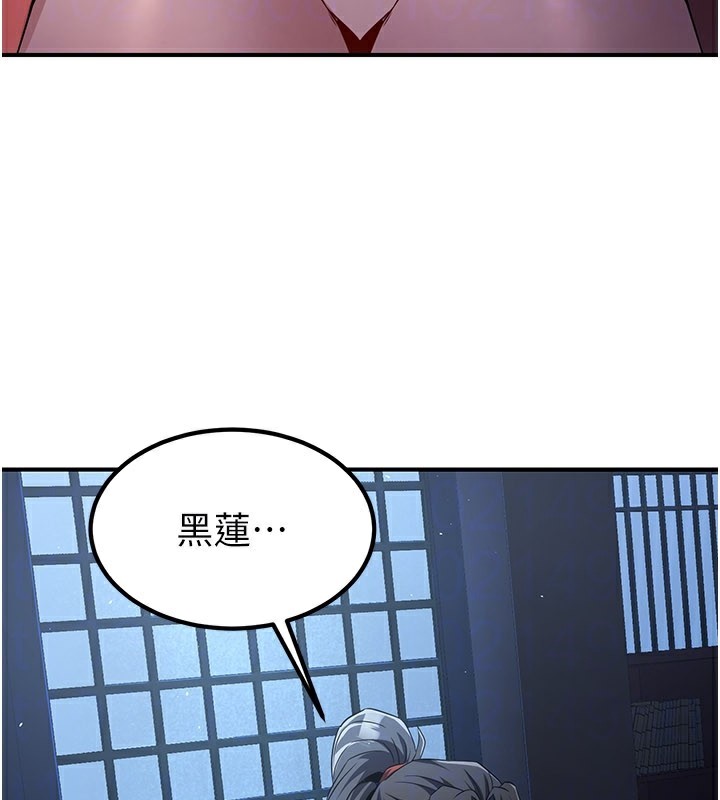 炼慾:色魔再临第16話-妳在床上也會害羞?