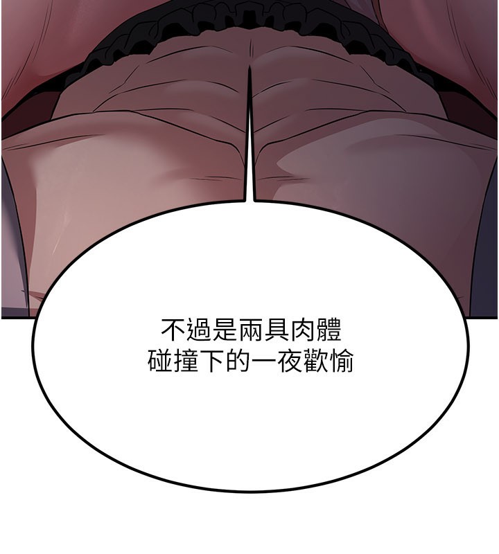 煉慾:色魔再臨第16話-妳在床上也會害羞?