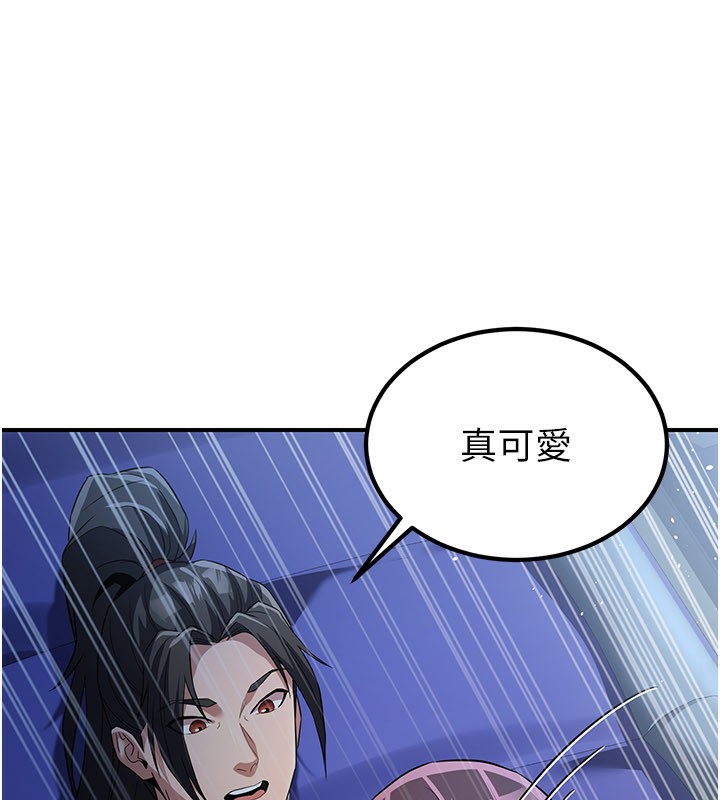 炼慾:色魔再临第16話-妳在床上也會害羞?