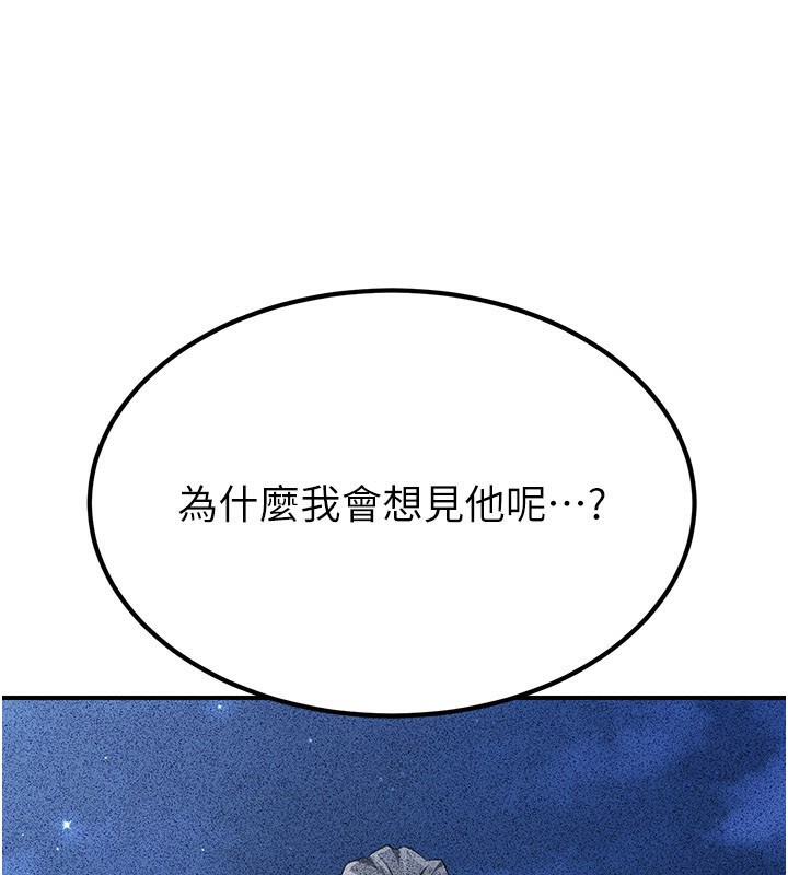煉慾:色魔再臨第16話-妳在床上也會害羞?