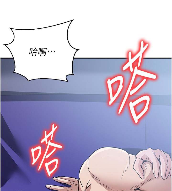 炼慾:色魔再临第16話-妳在床上也會害羞?