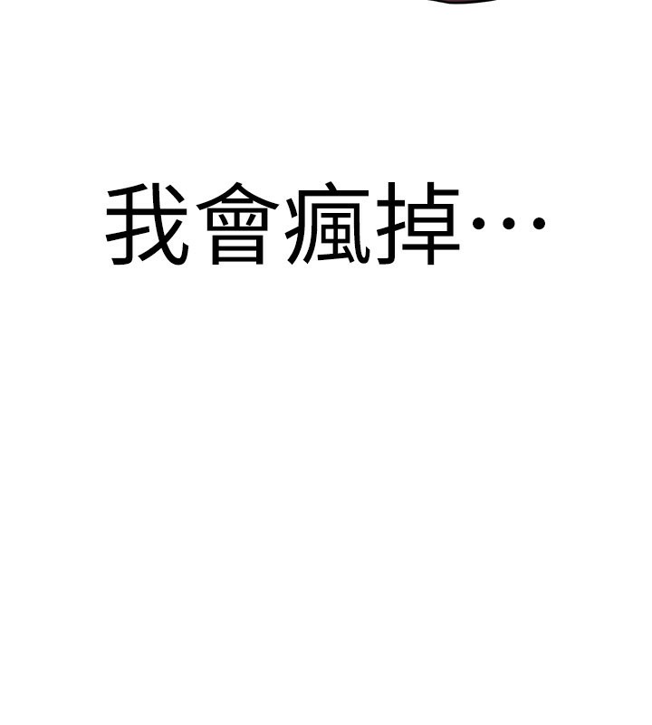 炼慾:色魔再临第16話-妳在床上也會害羞?